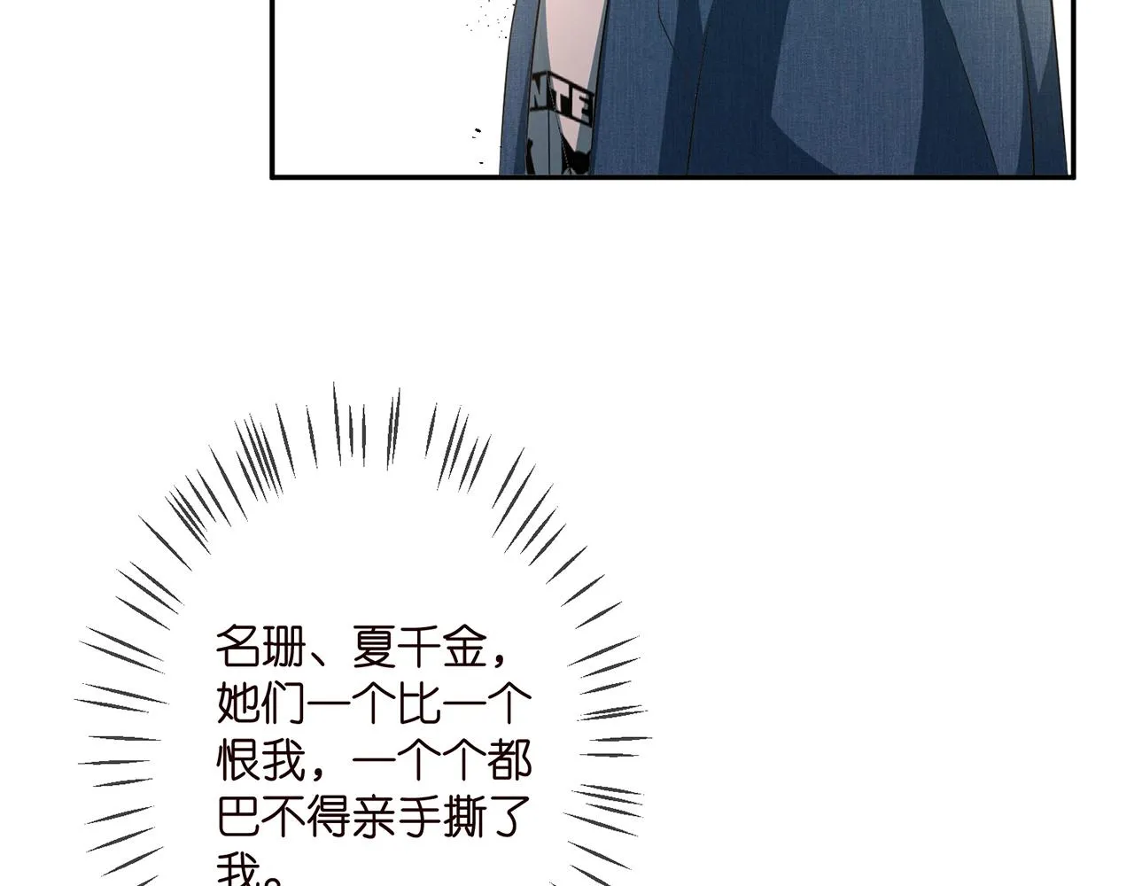 第323 反常的北冥雄 第66页