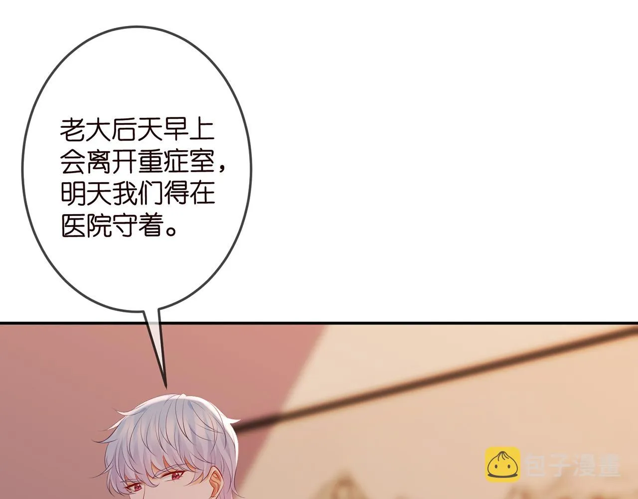 第323 反常的北冥雄 第70页