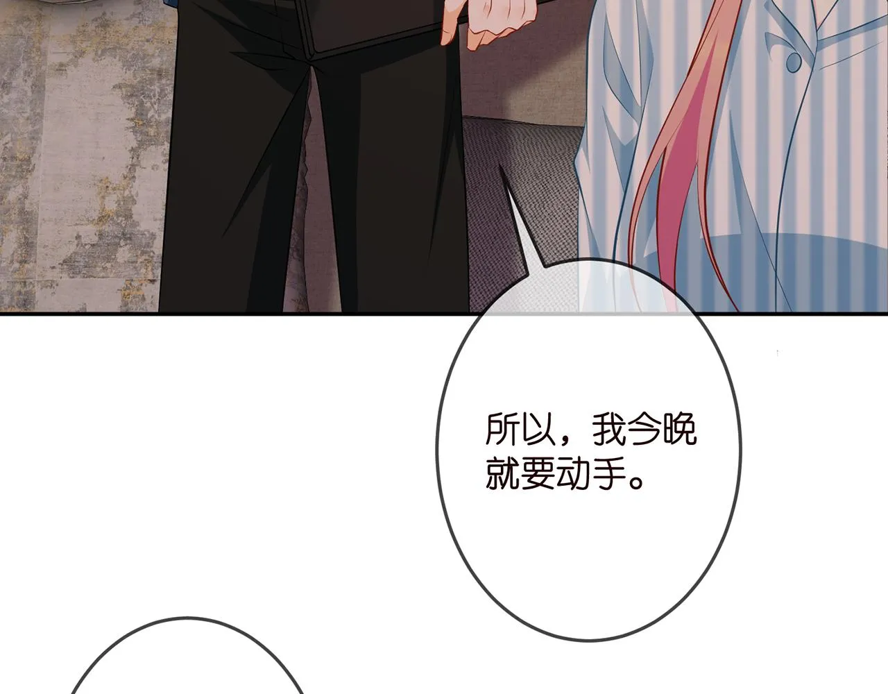 第323 反常的北冥雄 第72页