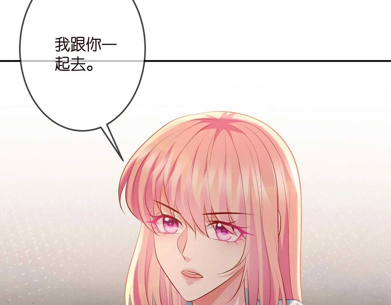 第323 反常的北冥雄 第73页