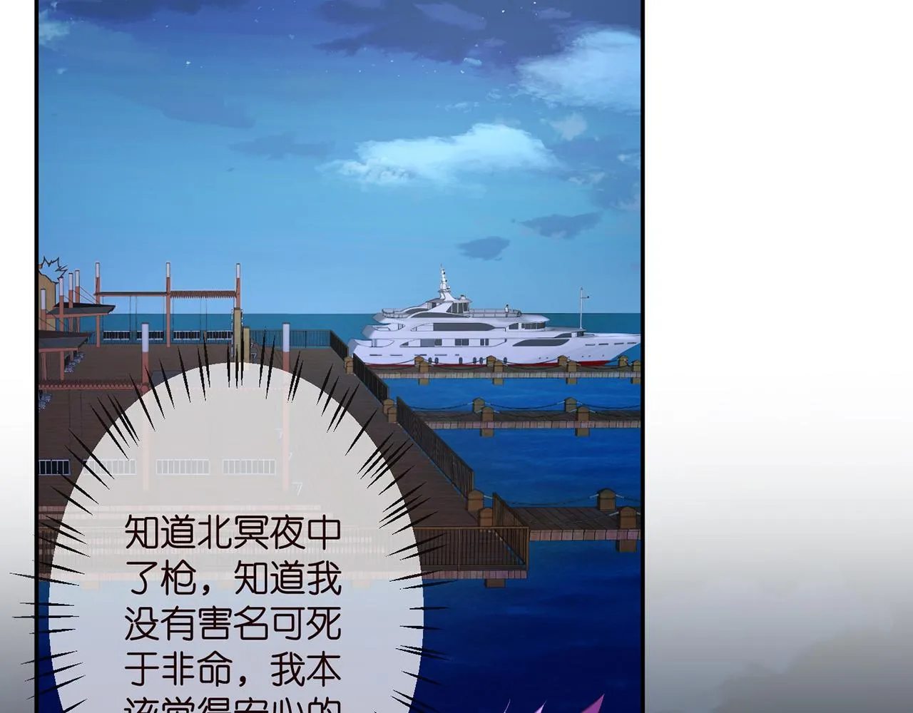第323 反常的北冥雄 第76页