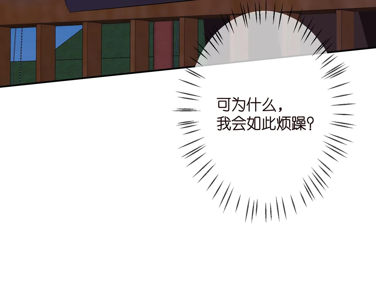 第323 反常的北冥雄 第79页