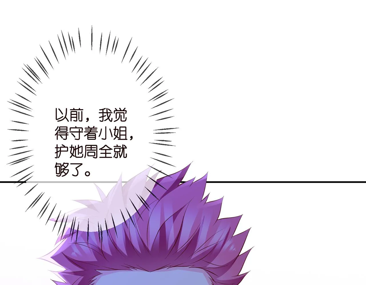 第323 反常的北冥雄 第80页