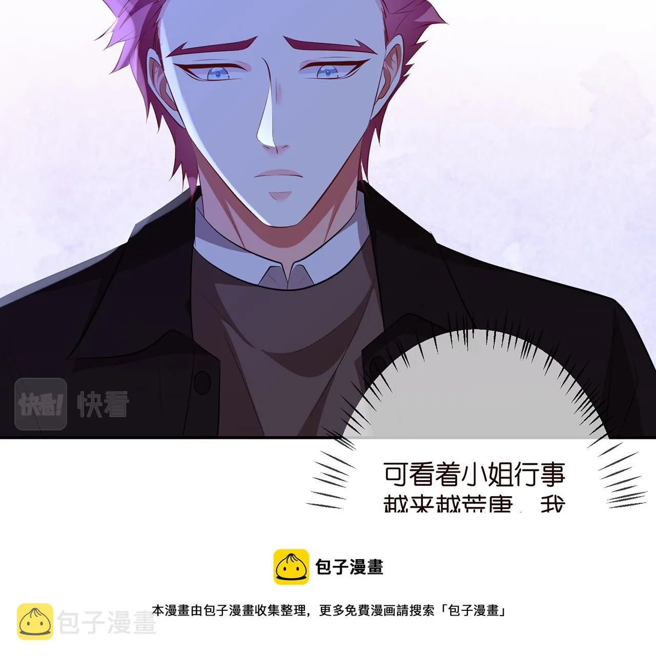第323 反常的北冥雄 第81页