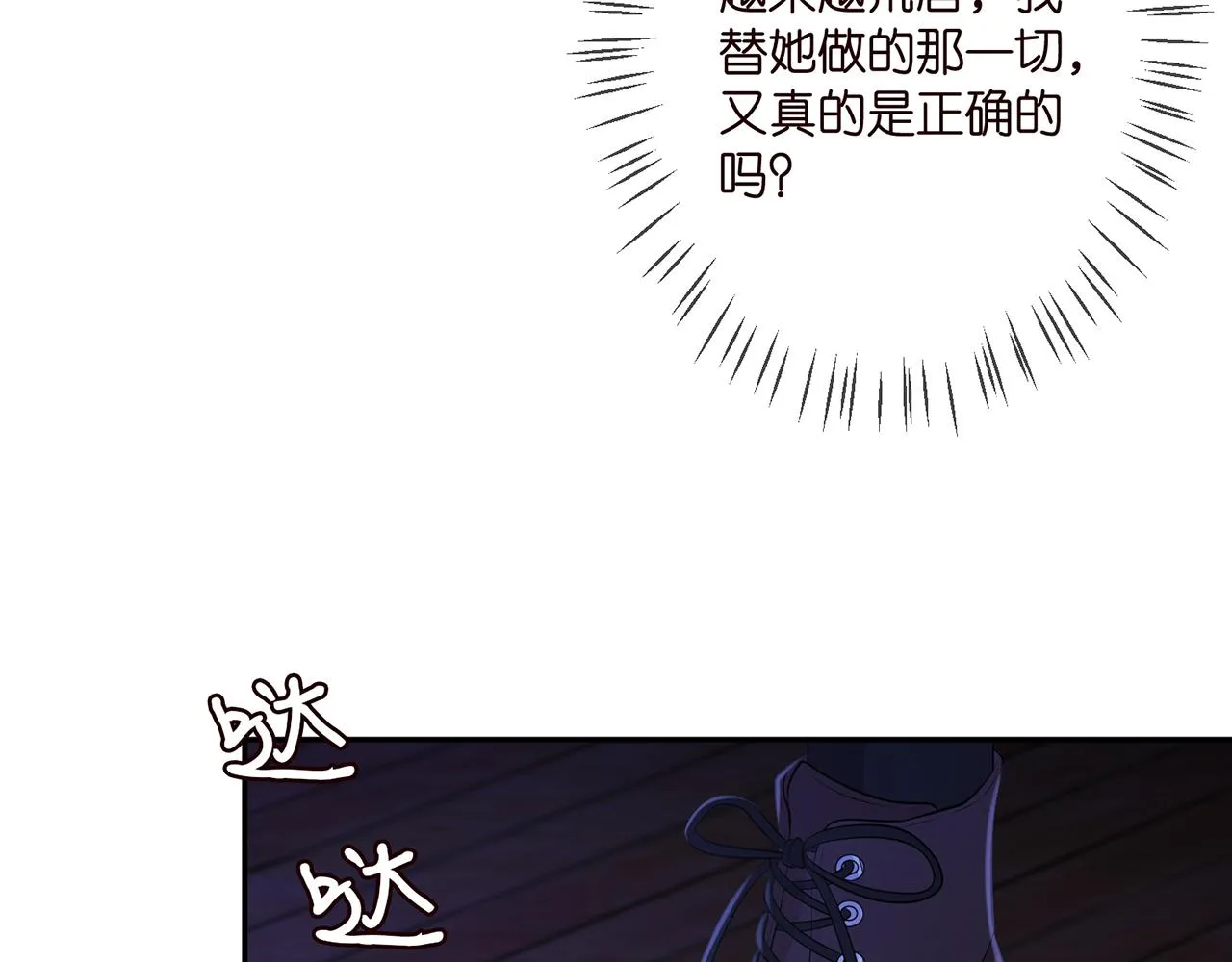 第323 反常的北冥雄 第82页
