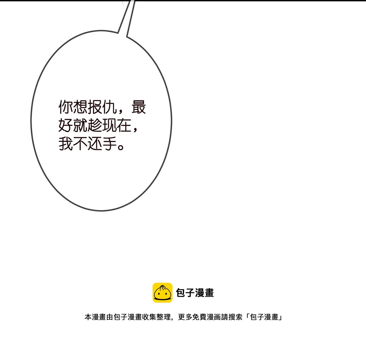 第323 反常的北冥雄 第91页