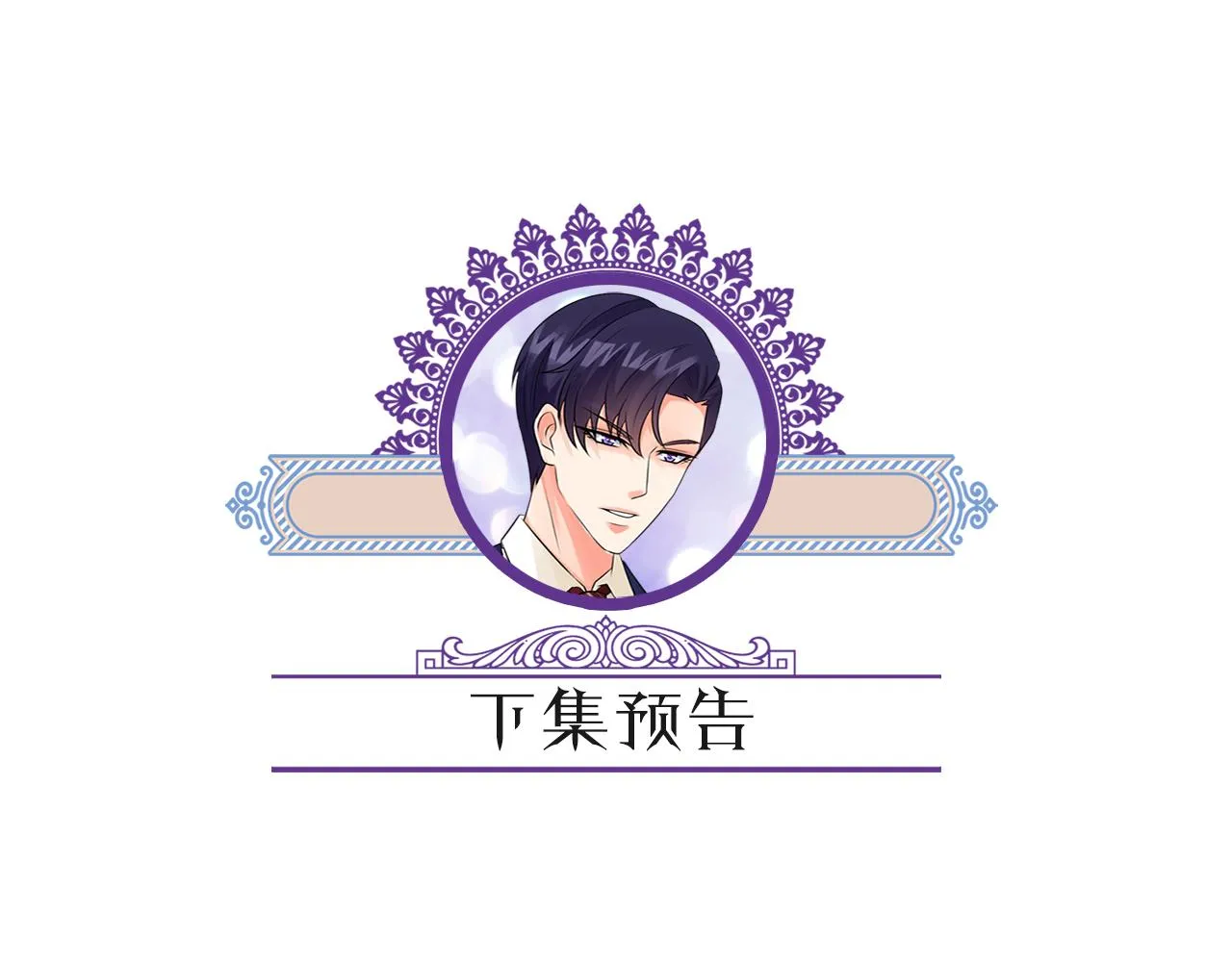 第323 反常的北冥雄 第92页