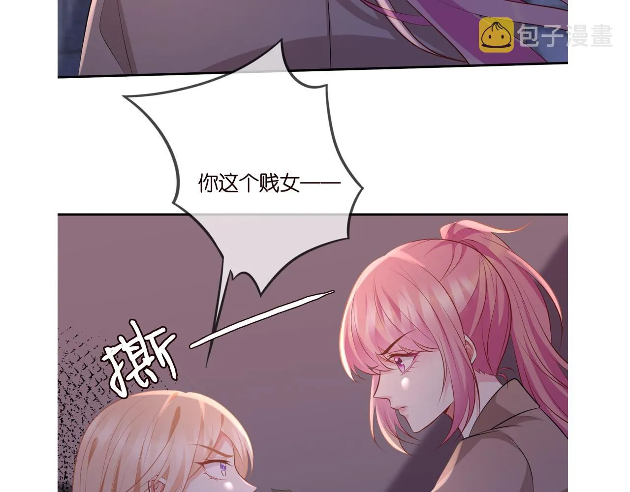 第323 反常的北冥雄 第95页