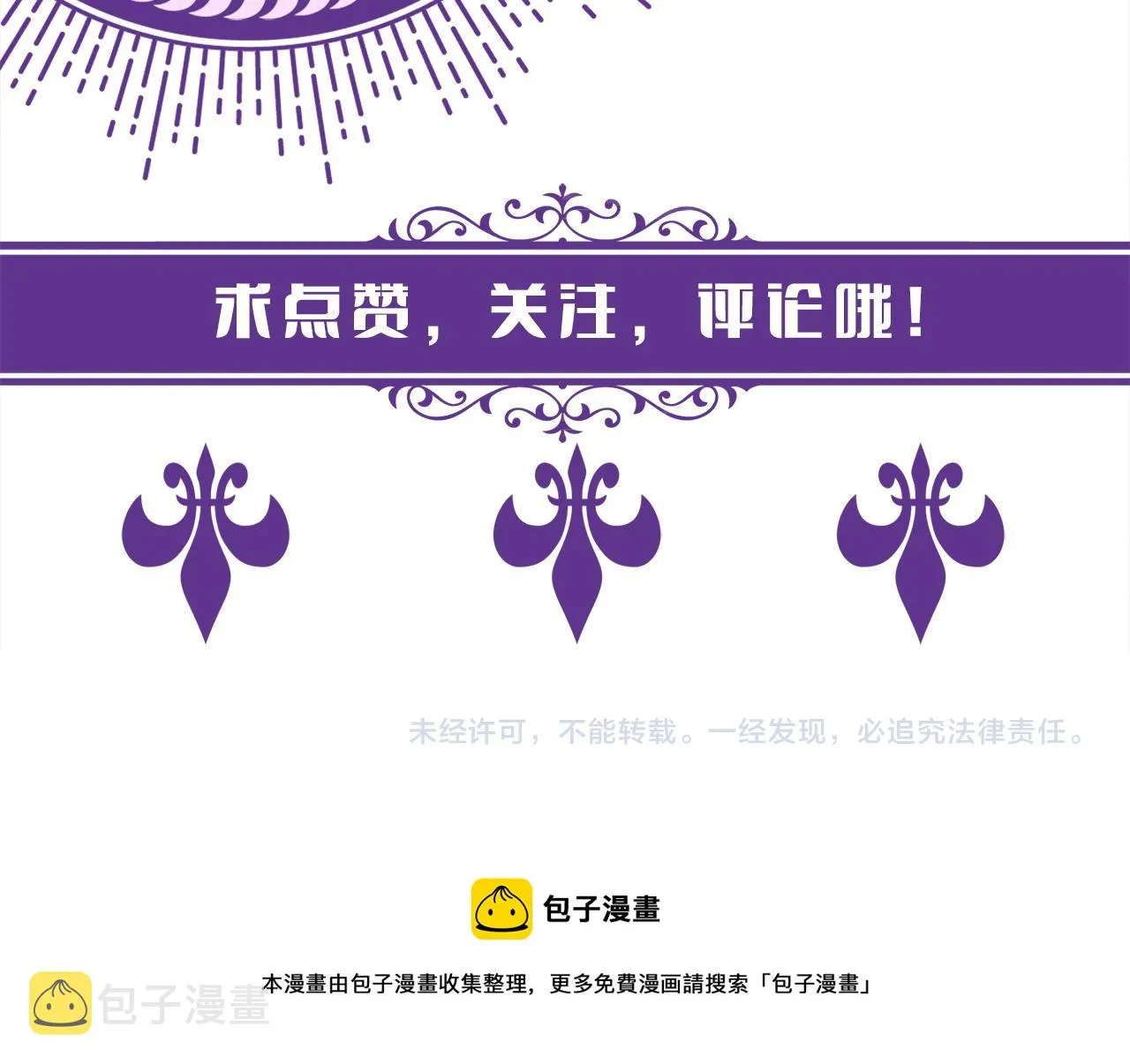 第323 反常的北冥雄 第101页