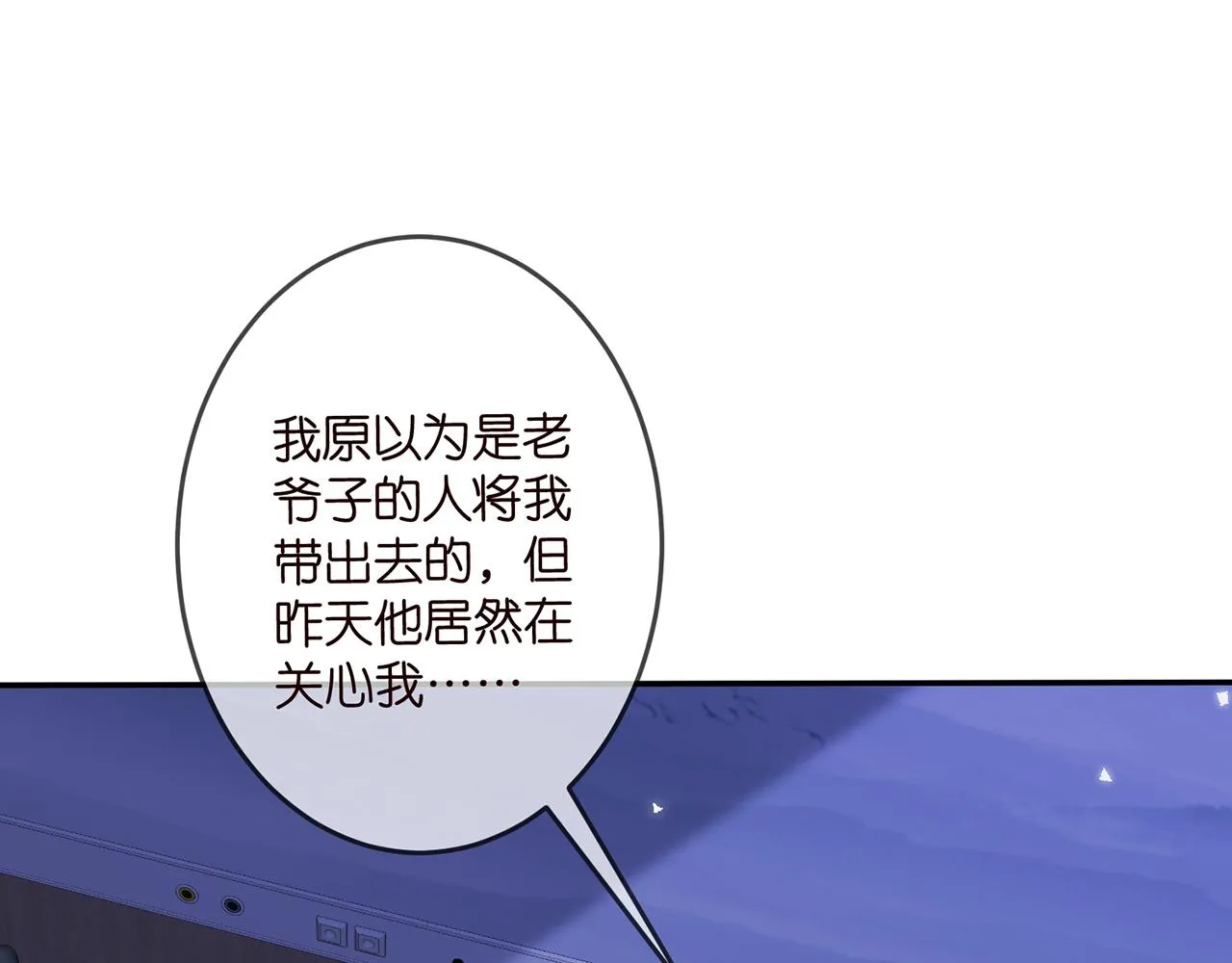第322 豪门冤魂 第4页