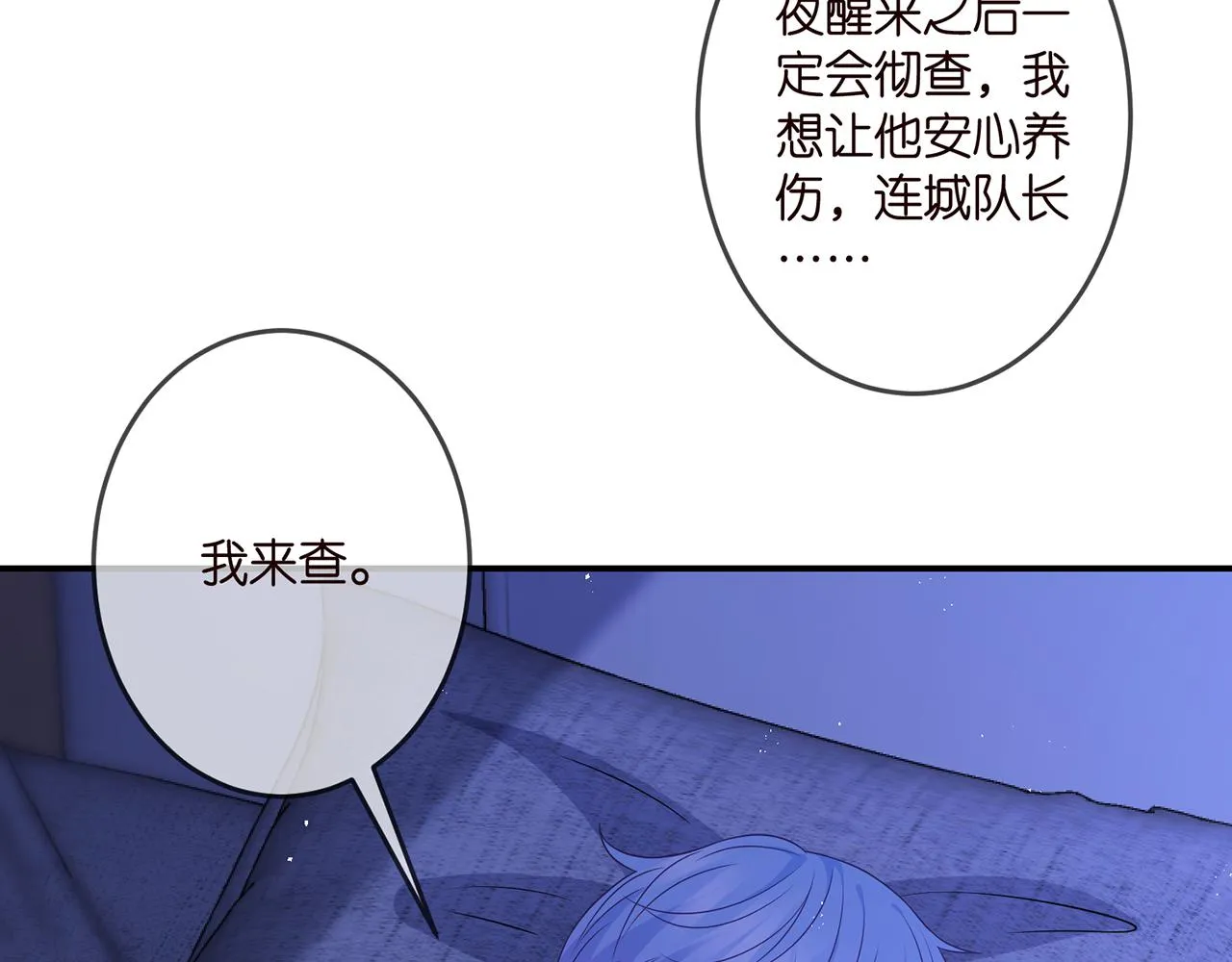 第322 豪门冤魂 第8页