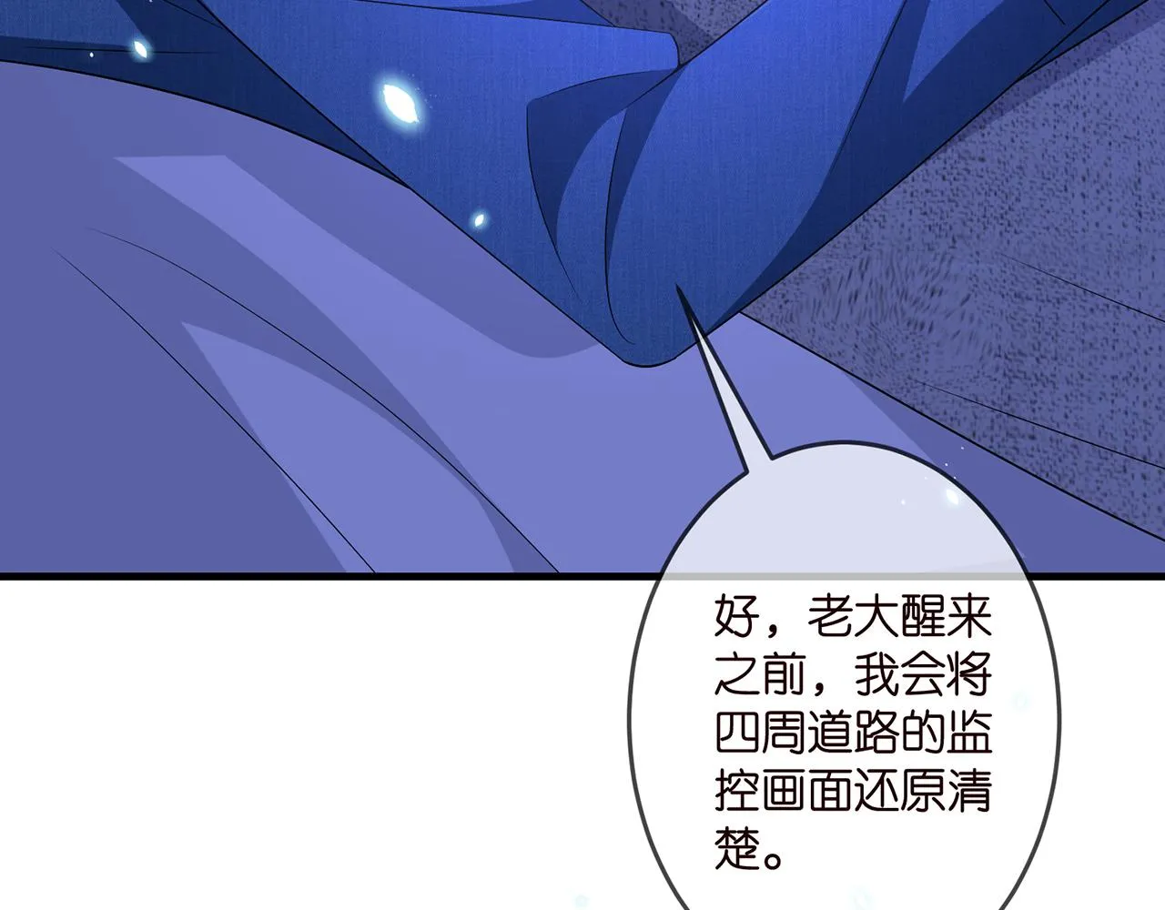 第322 豪门冤魂 第18页