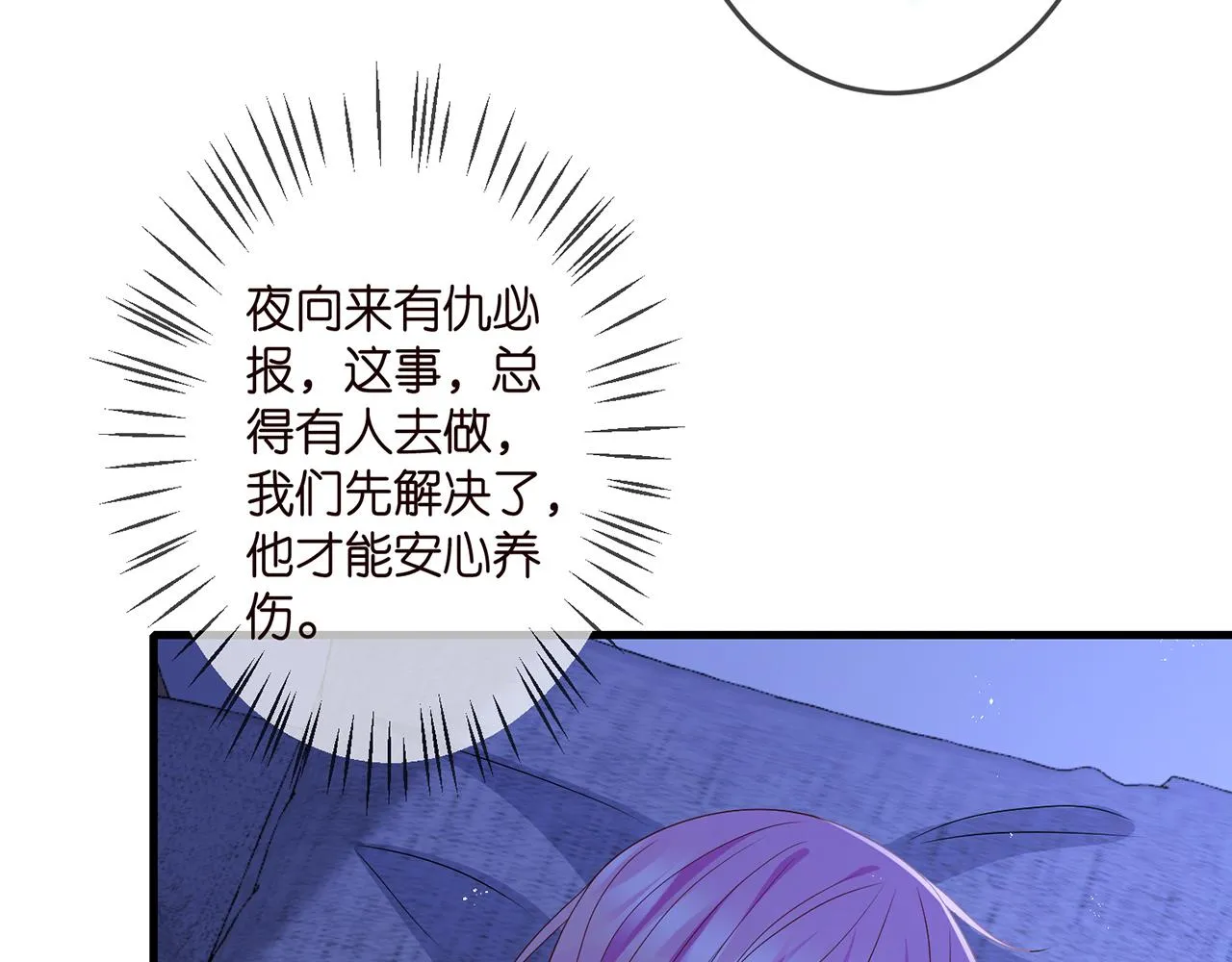 第322 豪门冤魂 第19页