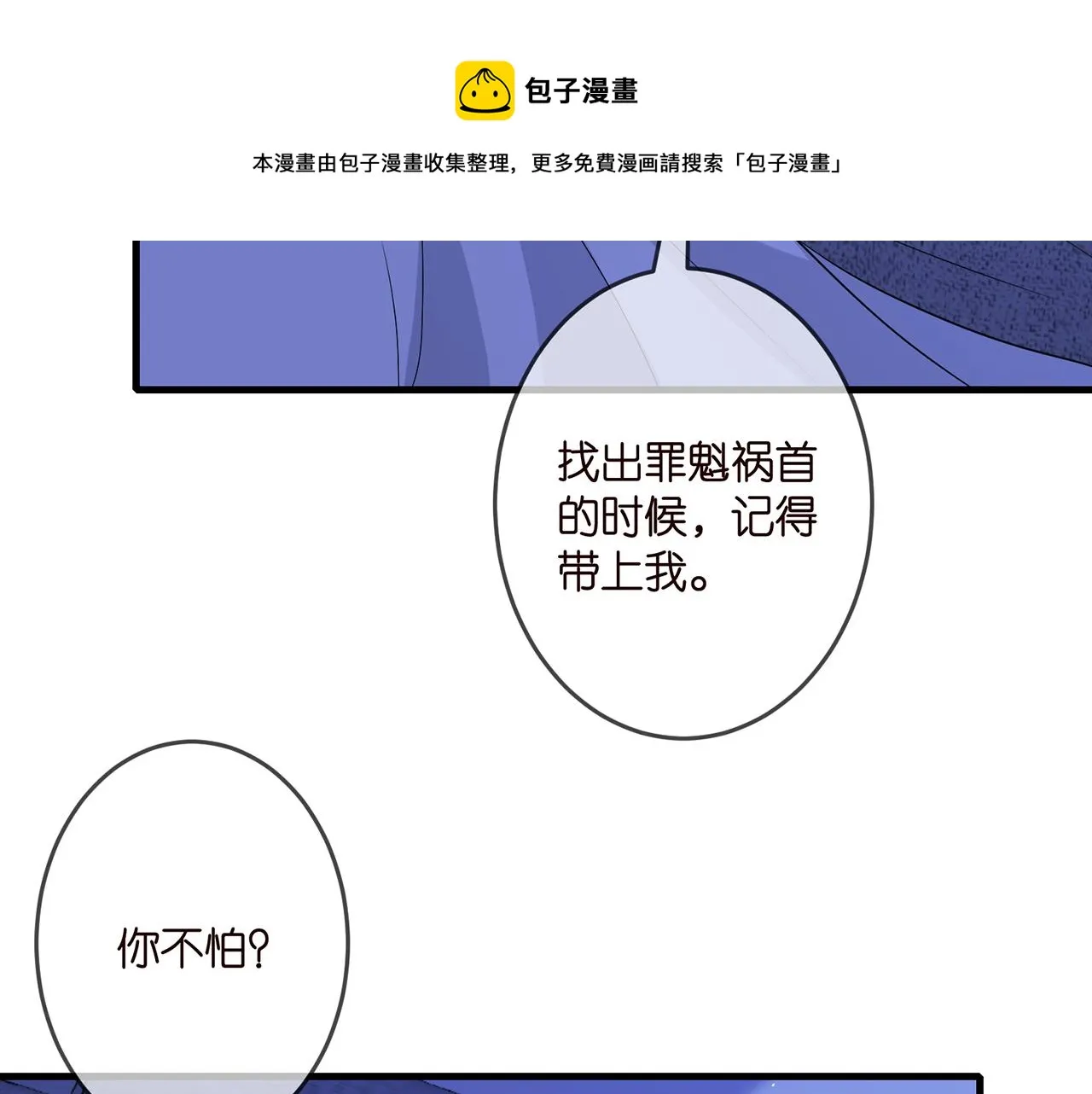 第322 豪门冤魂 第21页