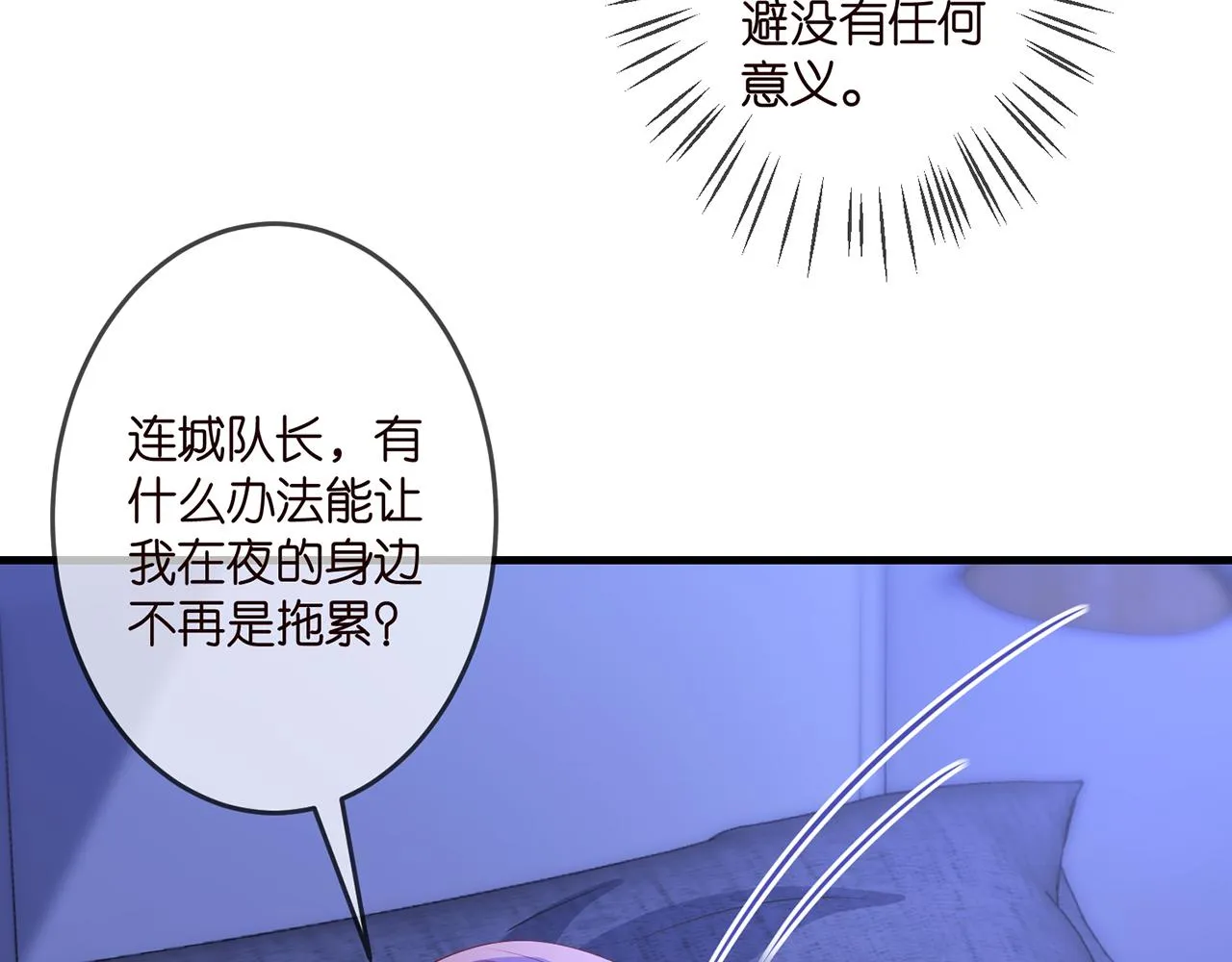 第322 豪门冤魂 第26页