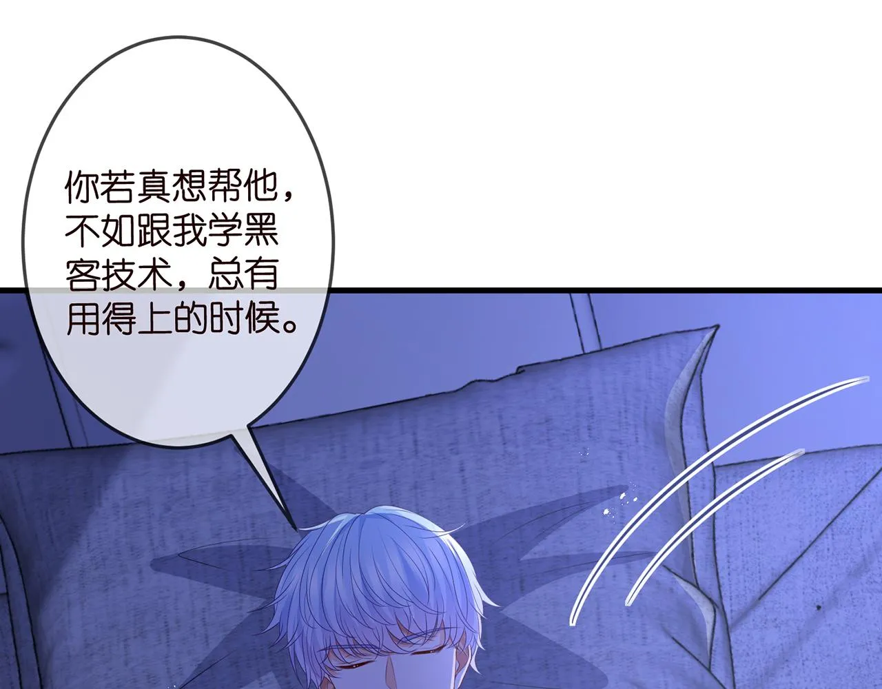 第322 豪门冤魂 第29页