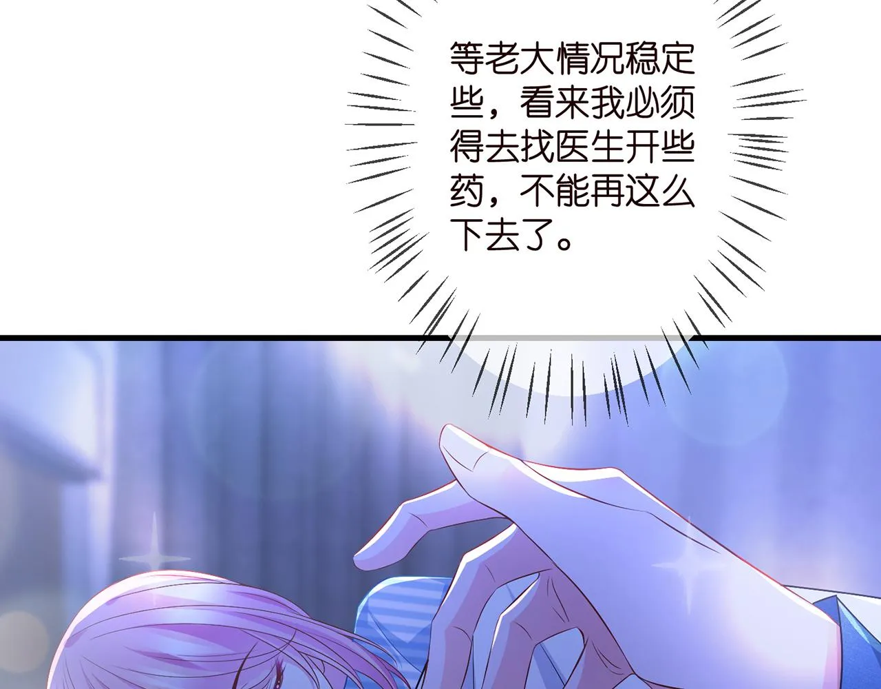 第322 豪门冤魂 第37页