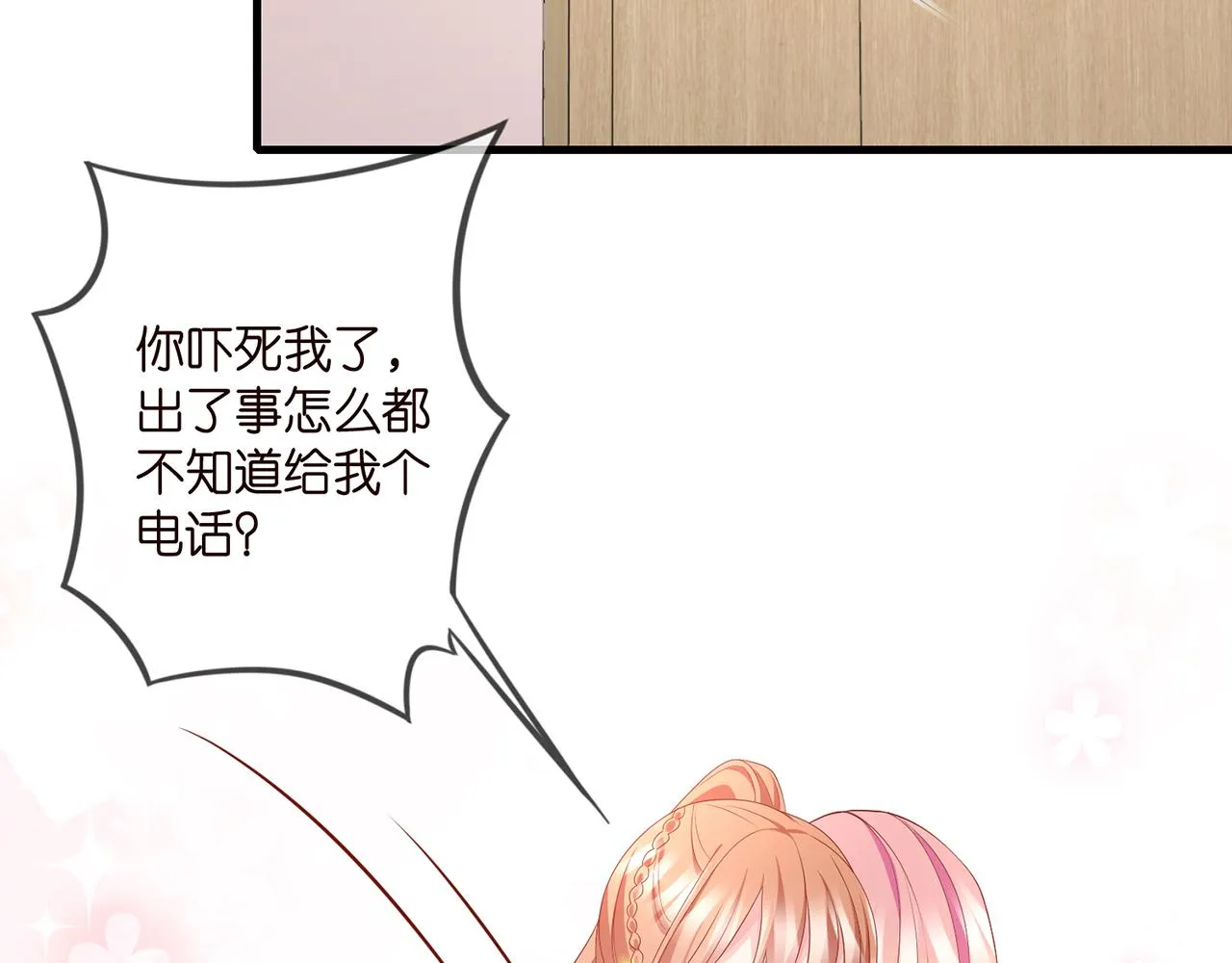 第322 豪门冤魂 第49页