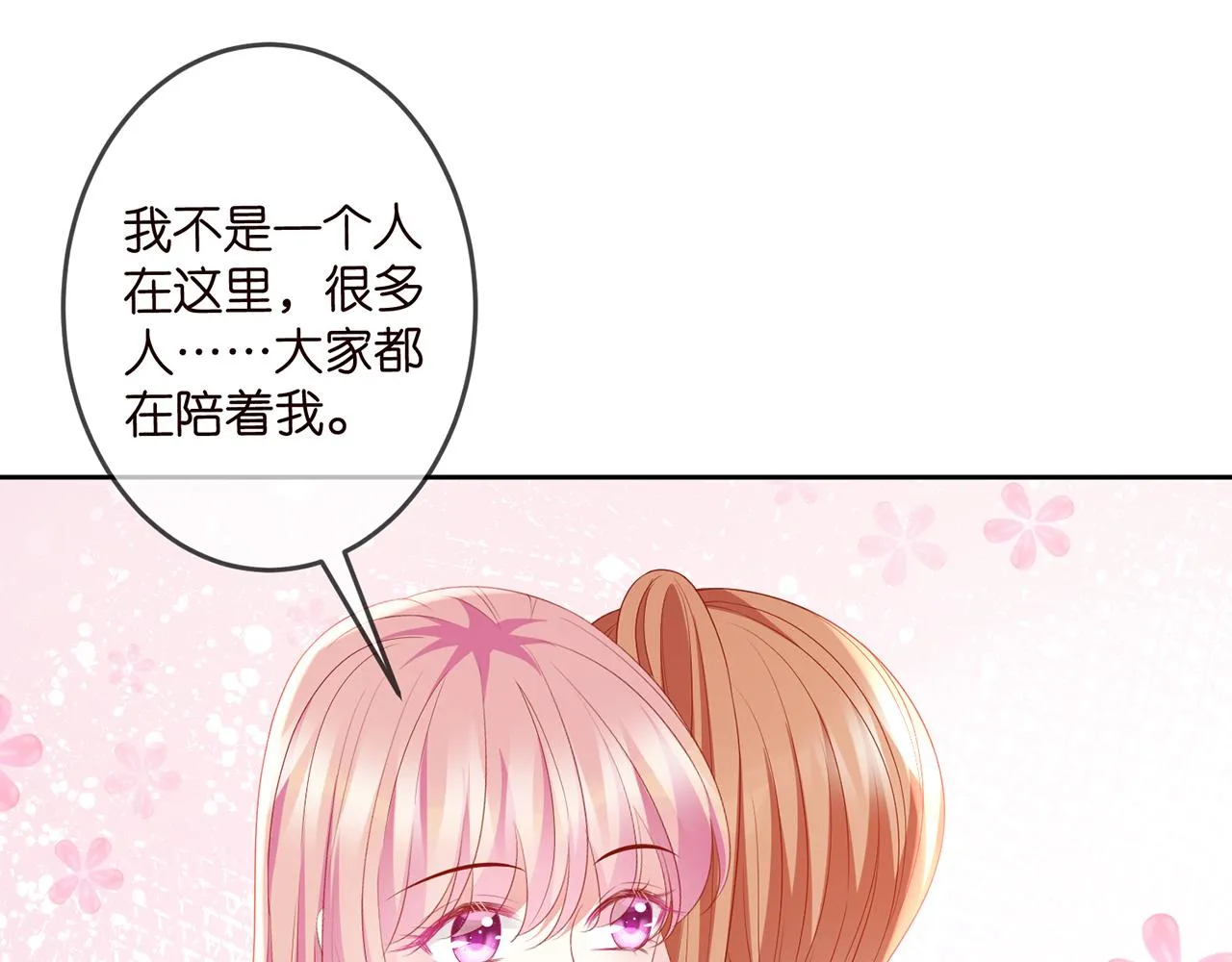 第322 豪门冤魂 第53页