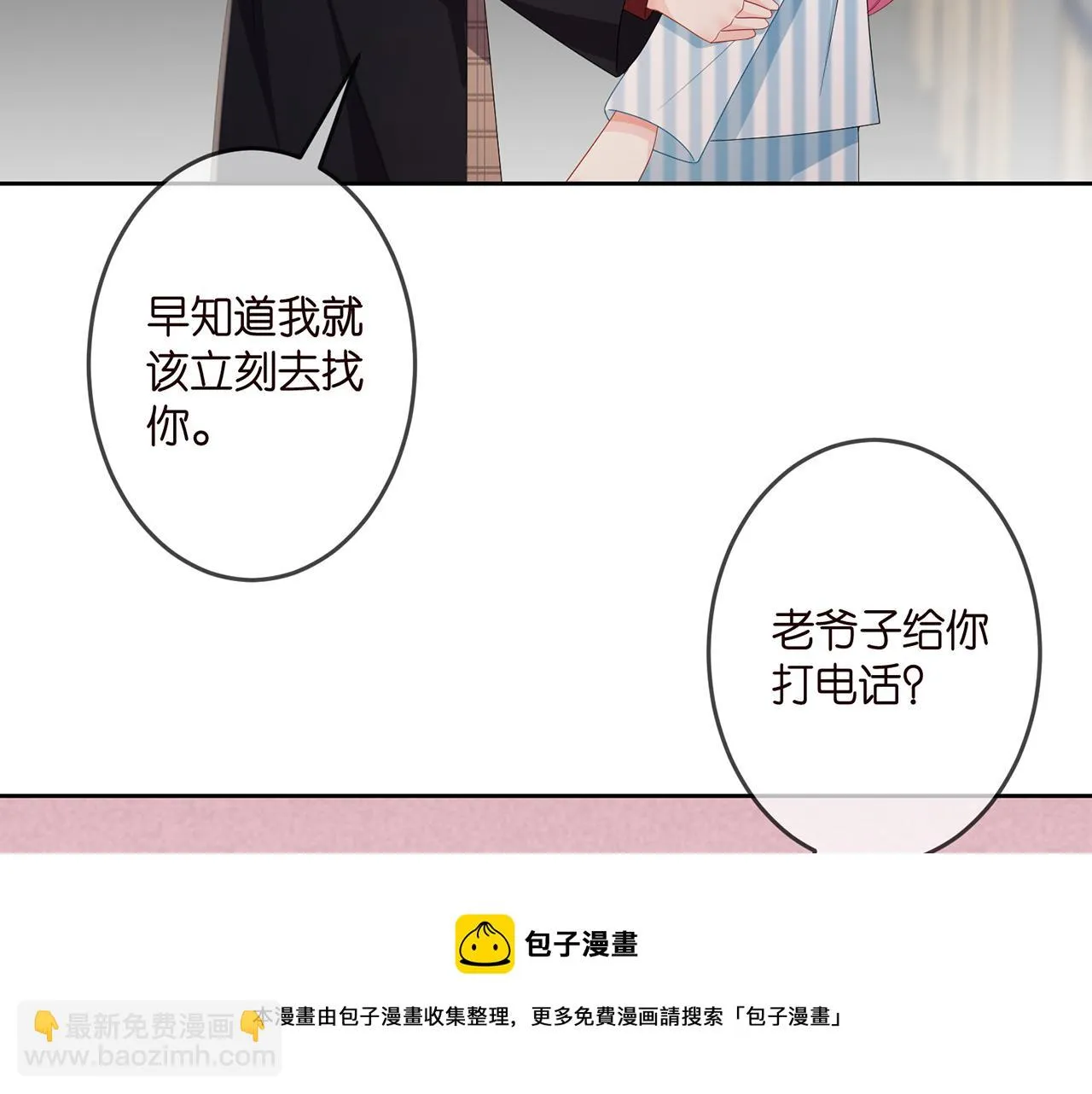 第322 豪门冤魂 第61页