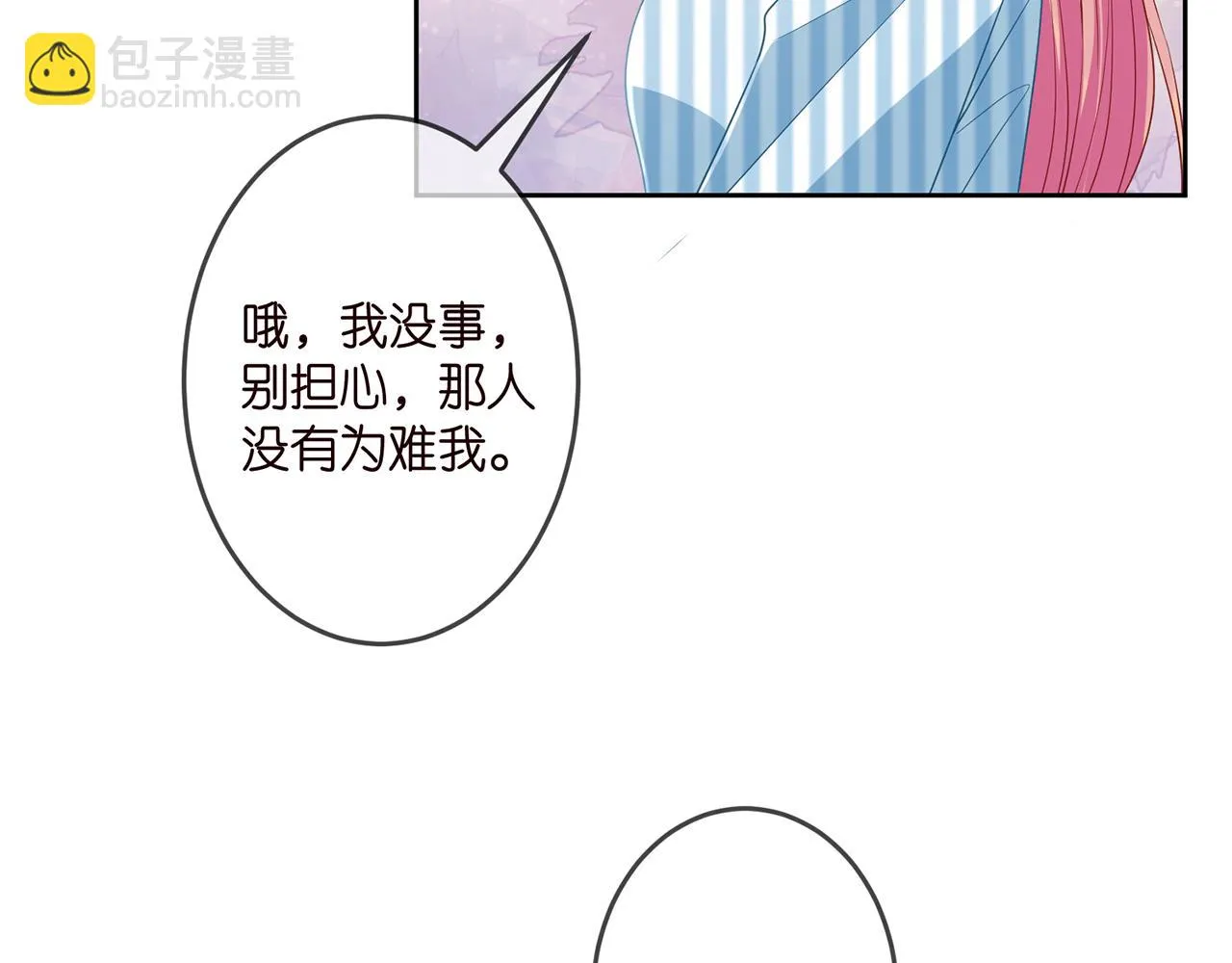 第322 豪门冤魂 第65页