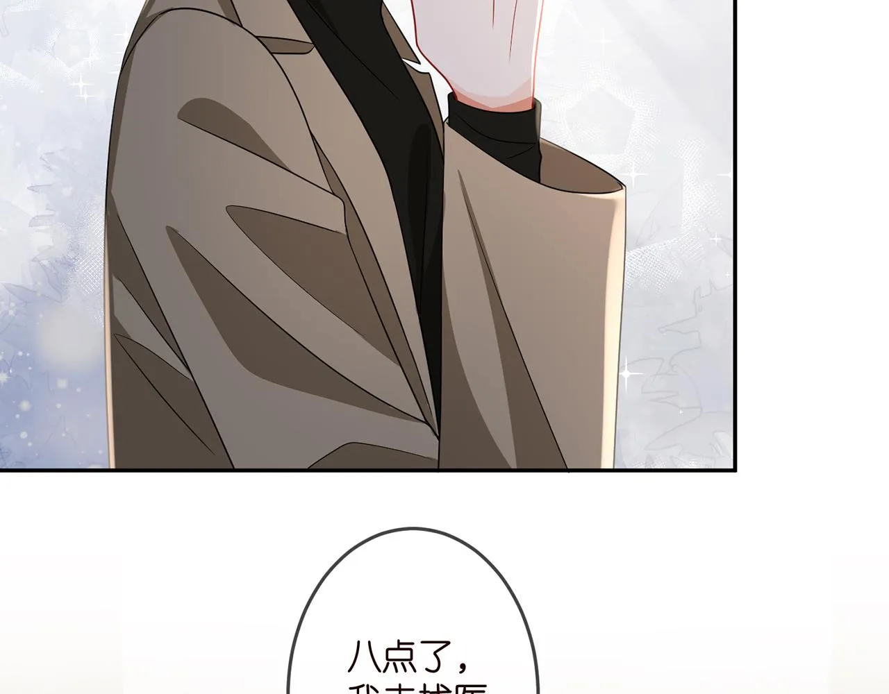 第322 豪门冤魂 第70页