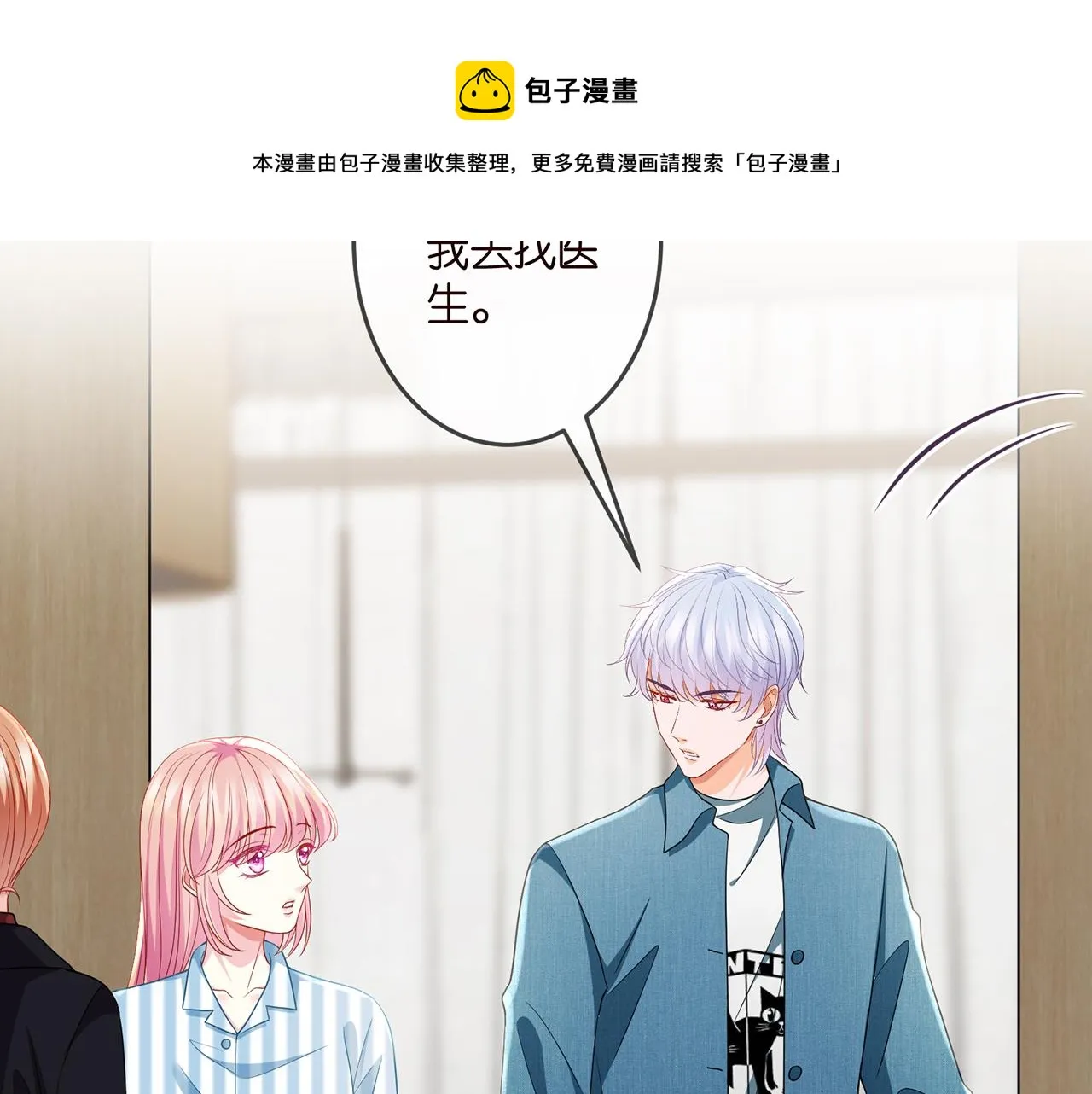 第322 豪门冤魂 第71页