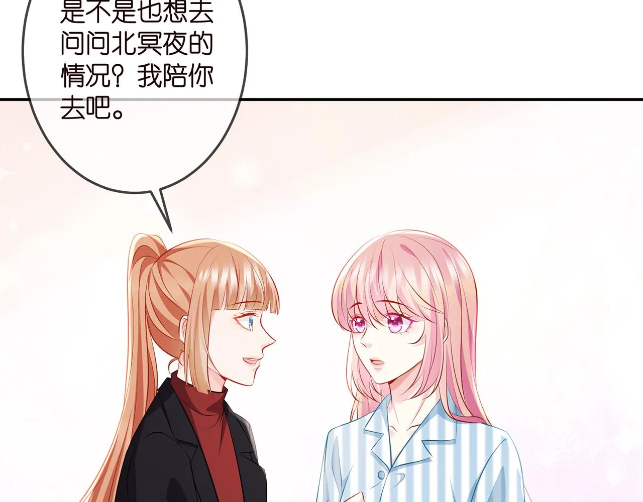 第322 豪门冤魂 第76页