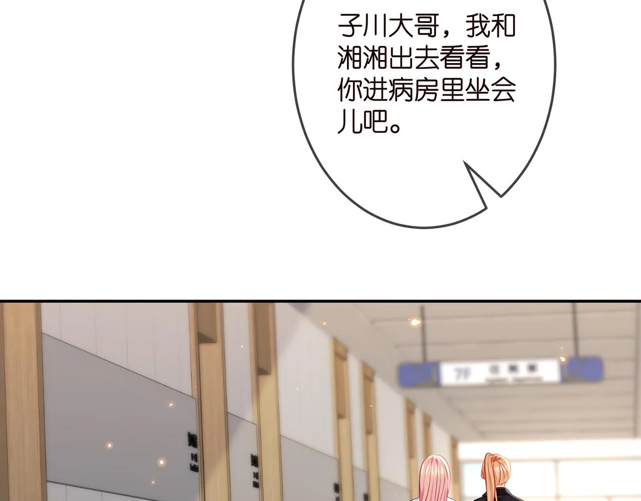 第322 豪门冤魂 第78页