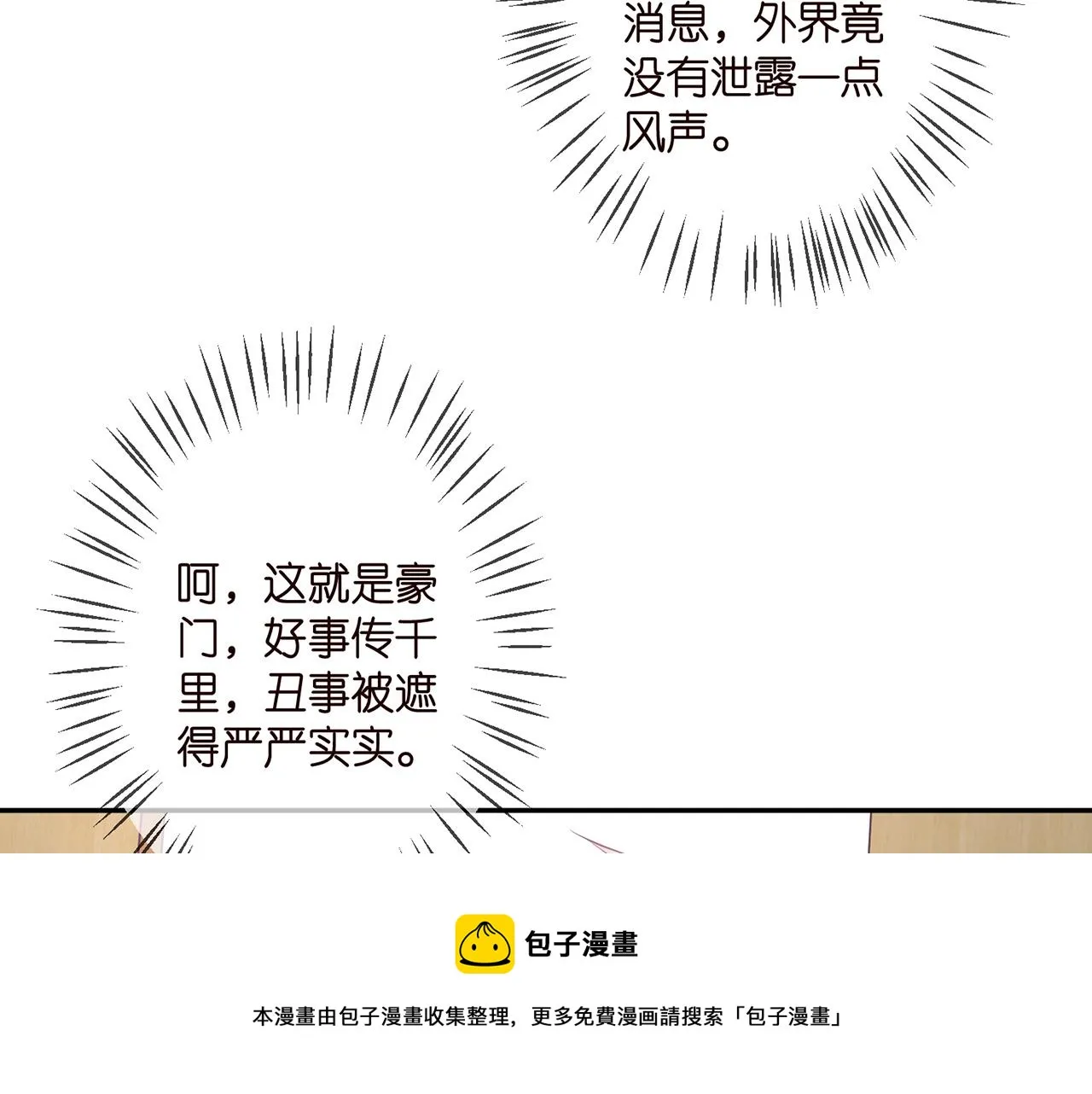 第322 豪门冤魂 第81页