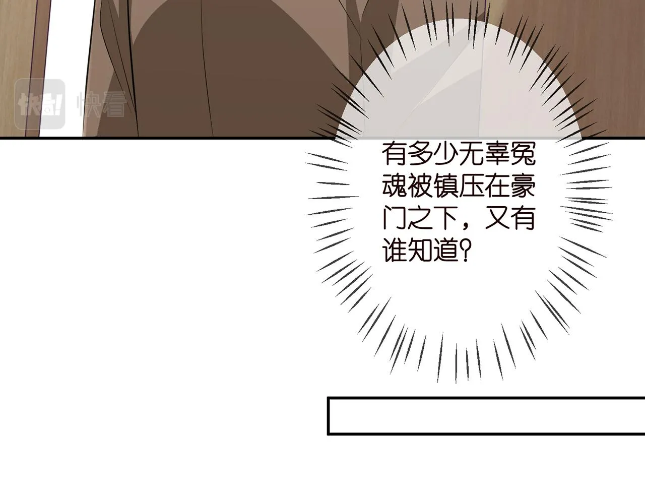 第322 豪门冤魂 第83页