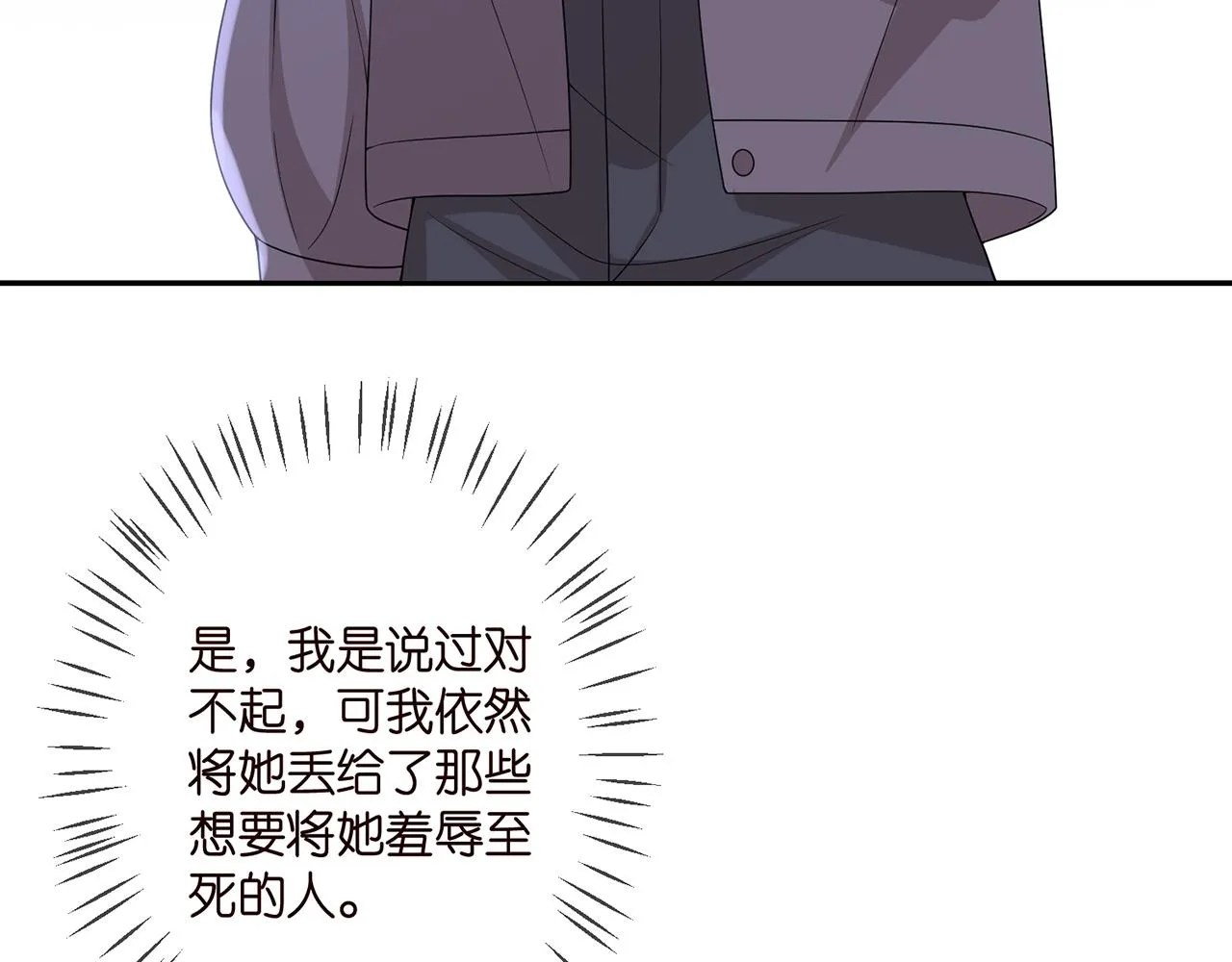 第324 激将法 第6页