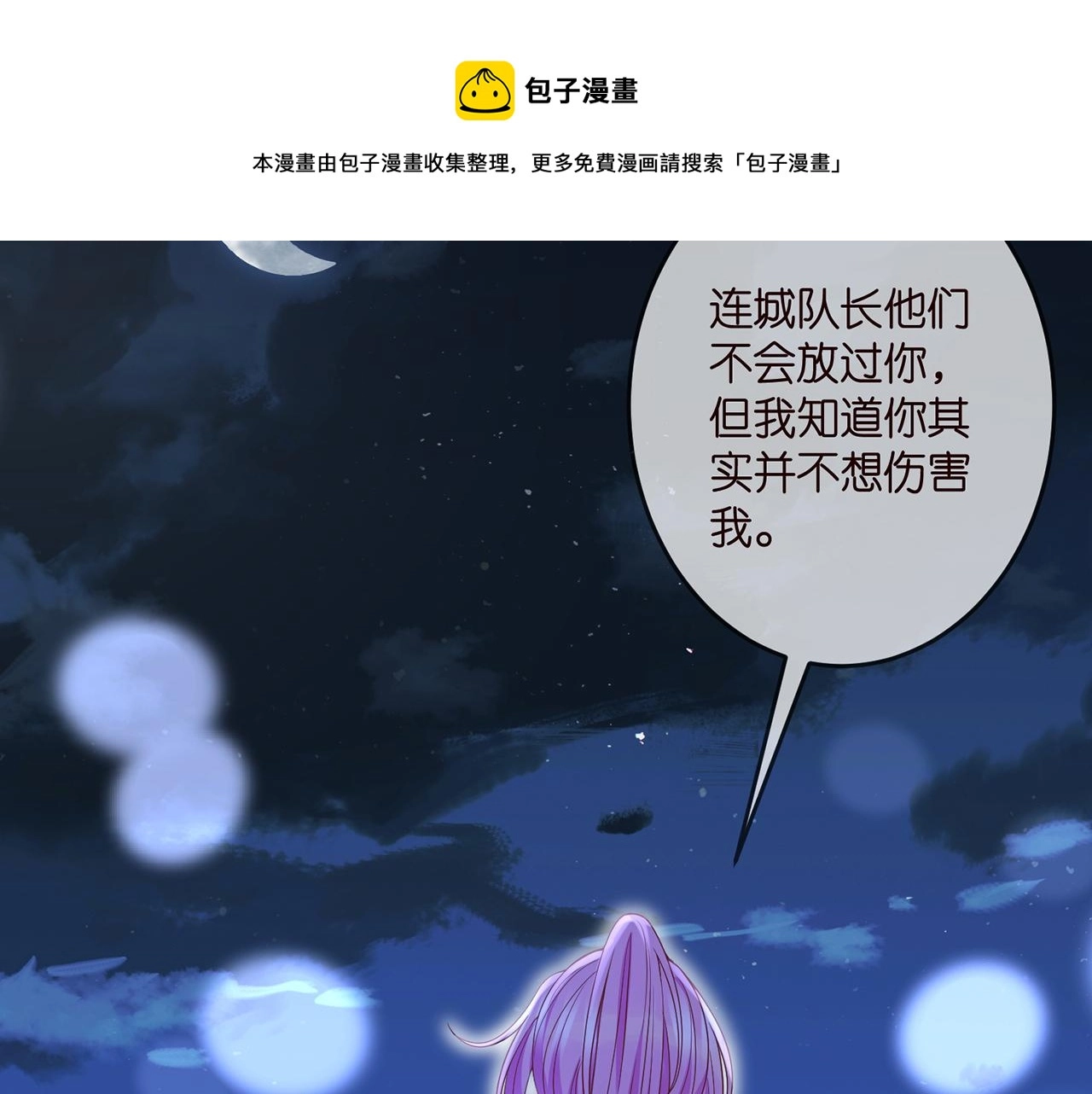 第324 激将法 第11页