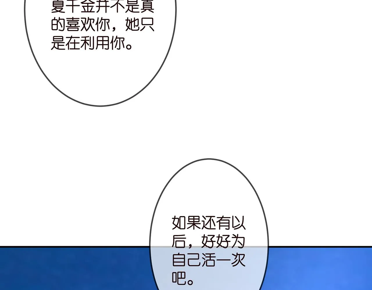 第324 激将法 第16页