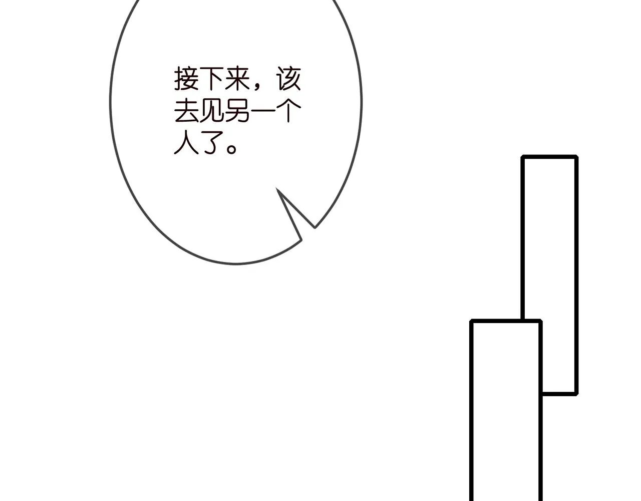 第324 激将法 第30页