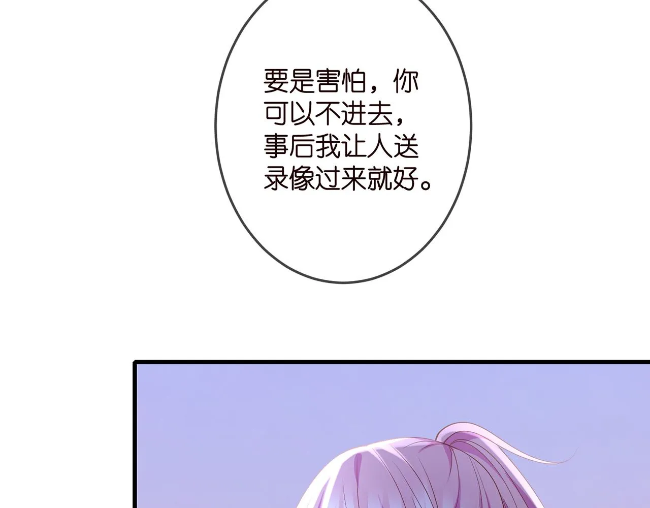 第324 激将法 第34页