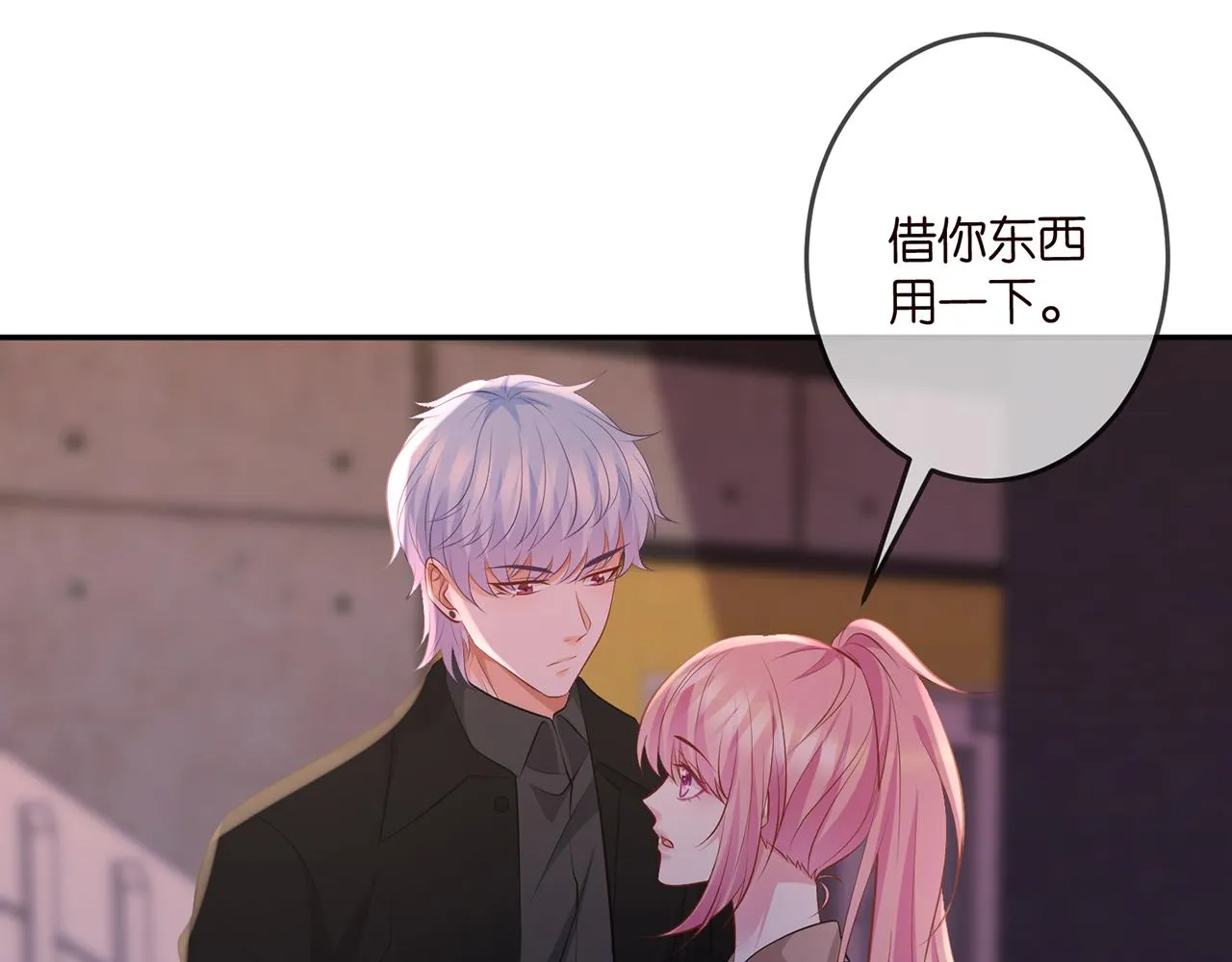 第324 激将法 第47页