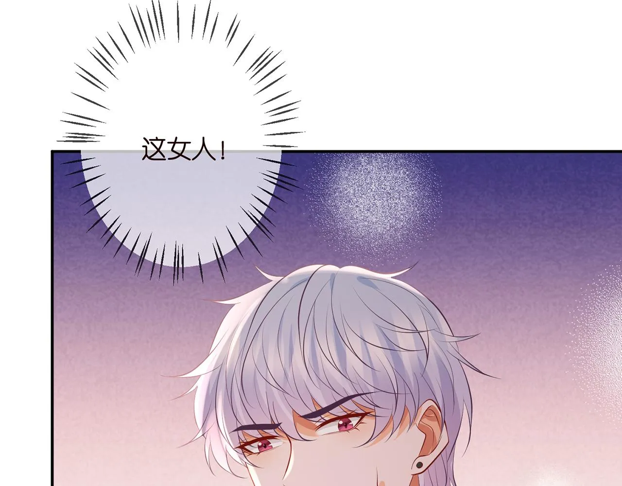 第324 激将法 第49页