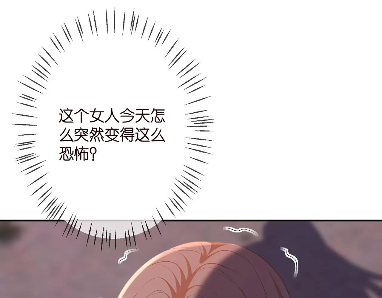 第324 激将法 第66页