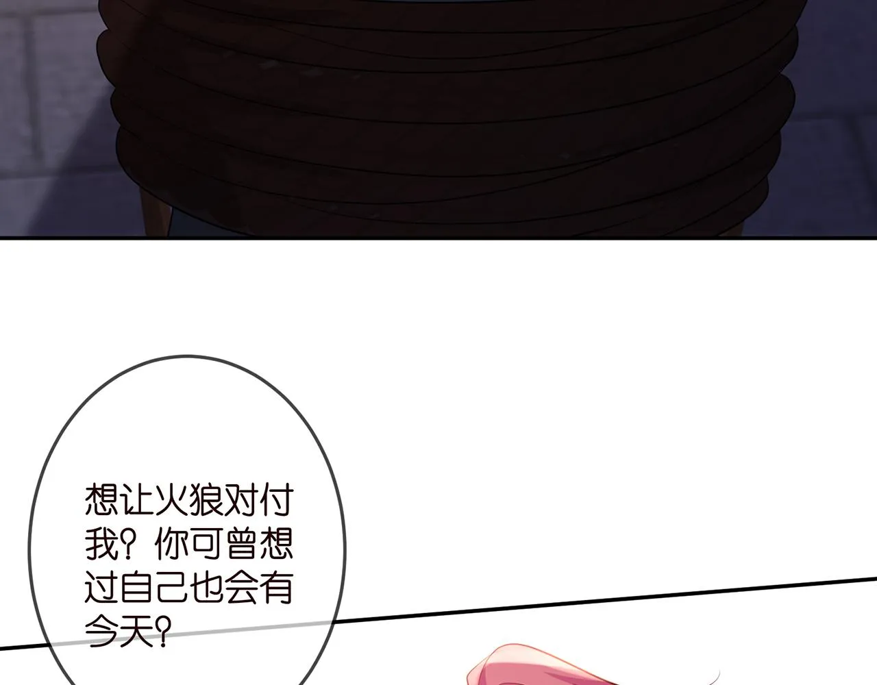 第324 激将法 第68页