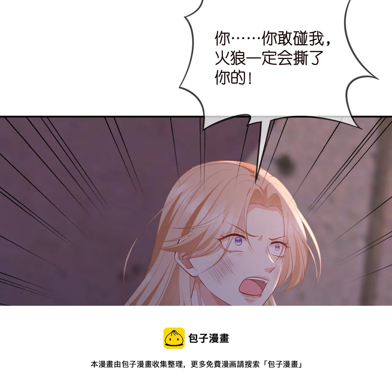 第324 激将法 第71页