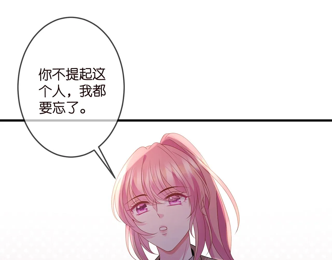 第324 激将法 第74页