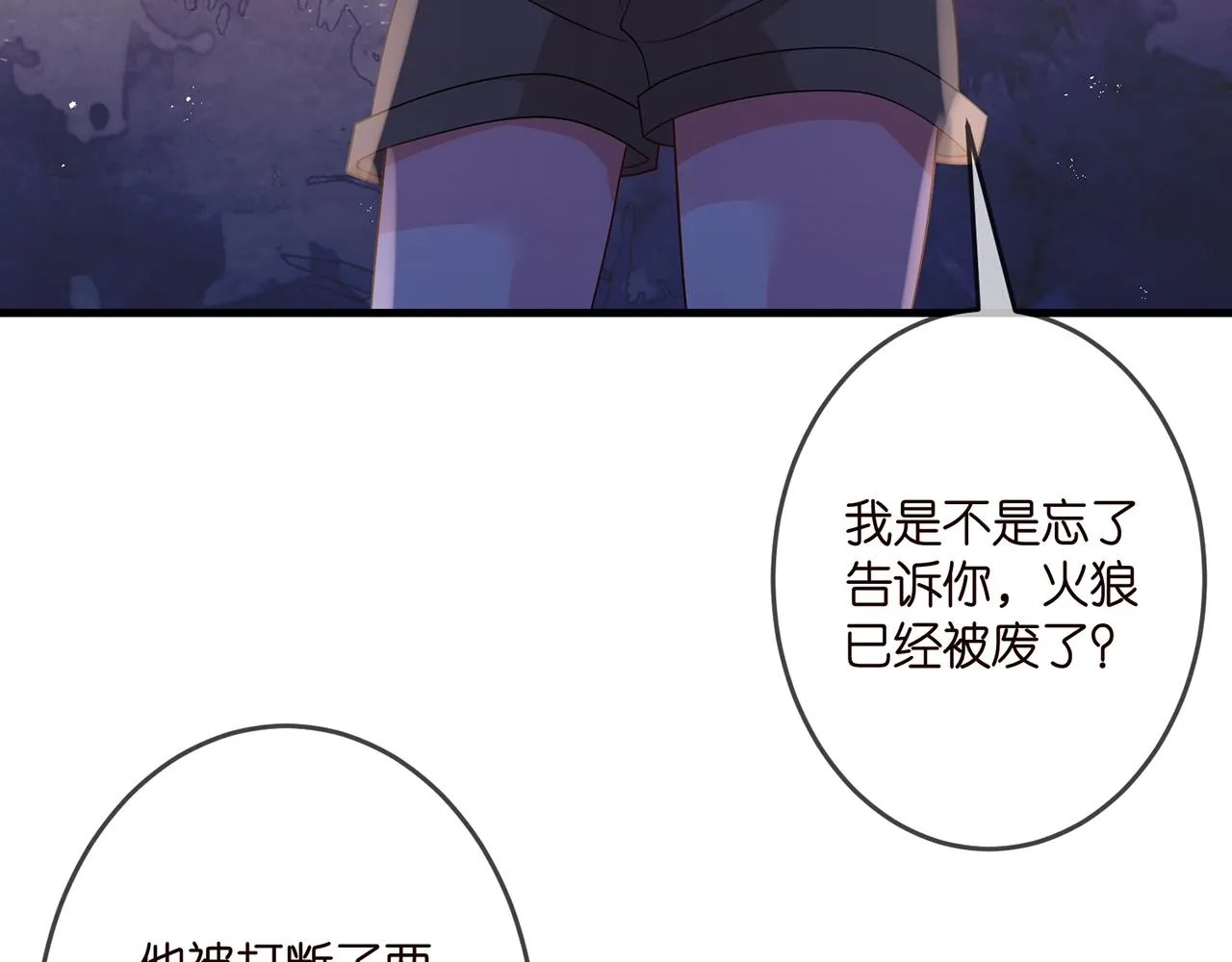 第324 激将法 第76页
