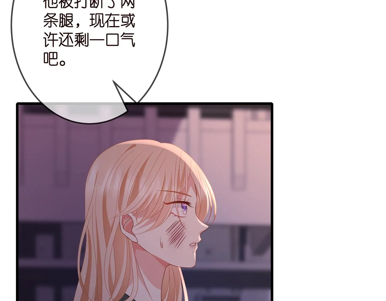 第324 激将法 第77页