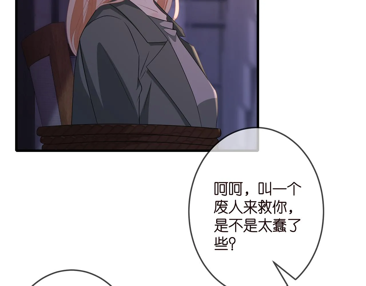 第324 激将法 第78页