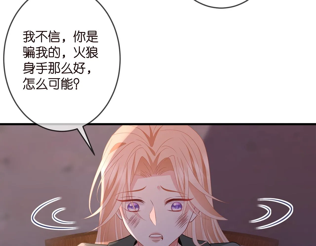 第324 激将法 第79页