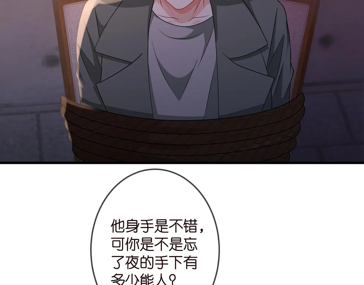 第324 激将法 第80页