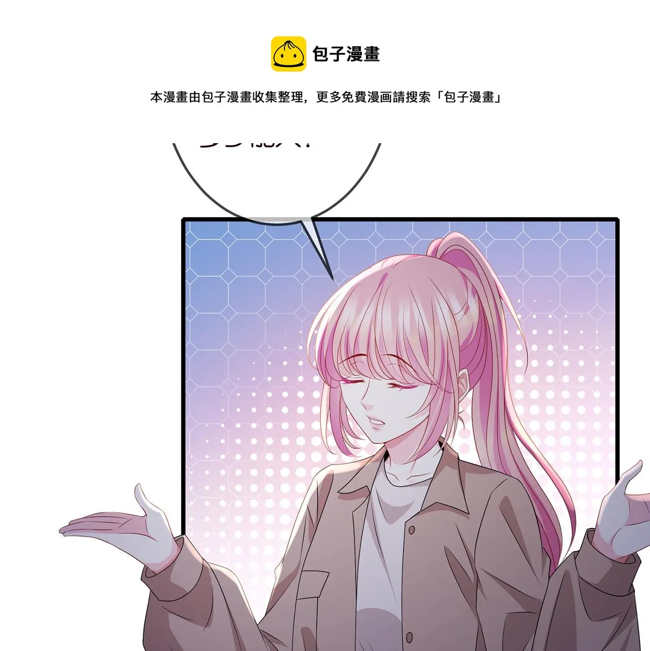 第324 激将法 第81页