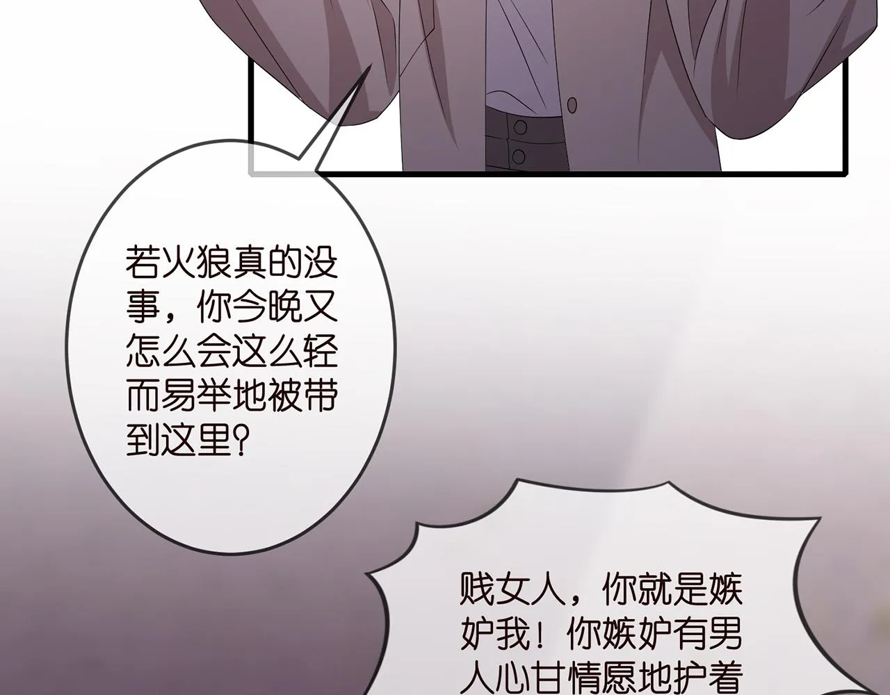 第324 激将法 第82页