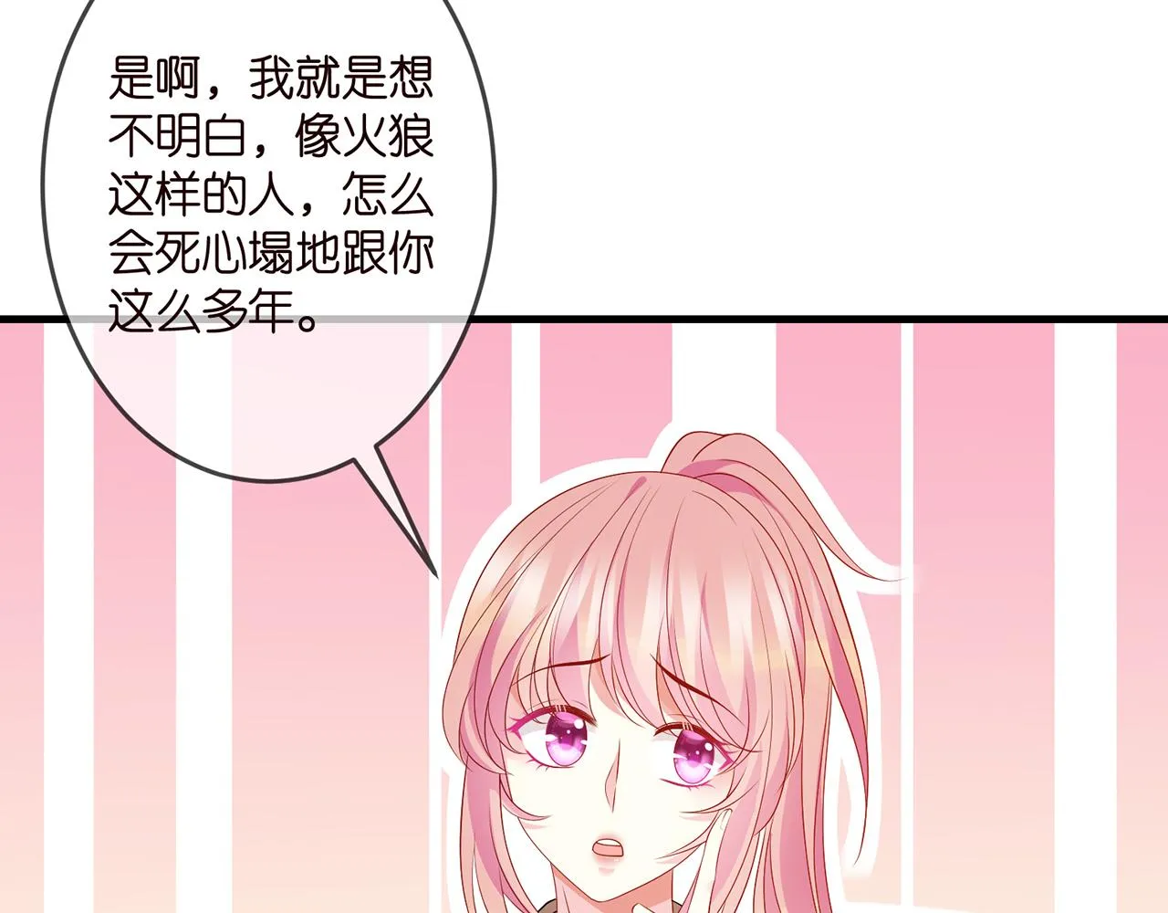 第324 激将法 第86页